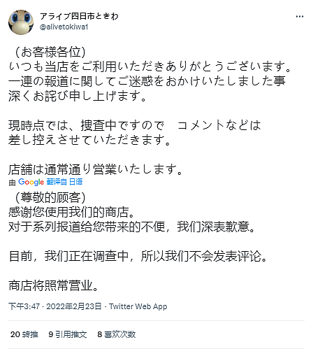 日本一游戏店主出售盗版宝可梦卡牌被捕 违反商标法和版权法 - 2