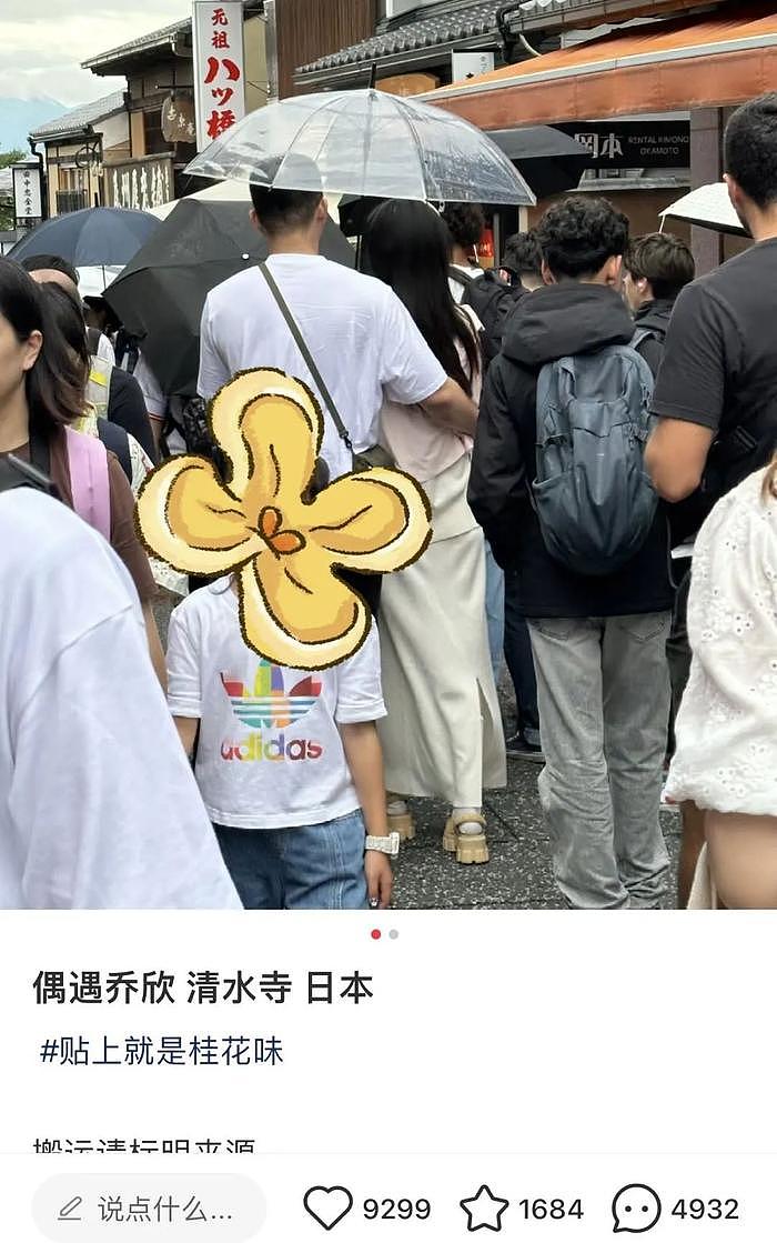 乔欣隐婚深圳龙头地产二公子？嫁杨洋还是嫁富商姐还是拎得清的… - 1