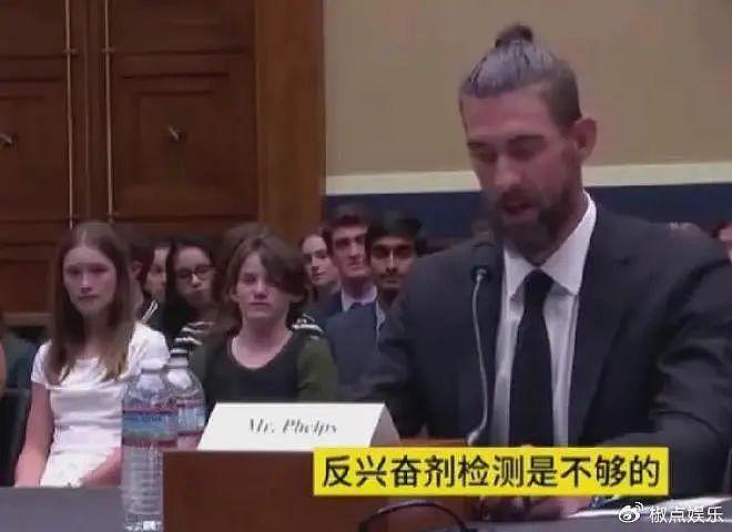 无耻！菲尔普斯出席听证会指责中国反兴奋剂检查不够，脸都不要了 - 3