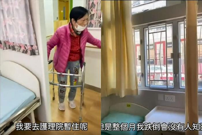 87岁女港星老无所依，名下有房却被迫住养老院，已立遗嘱捐空家产 - 6