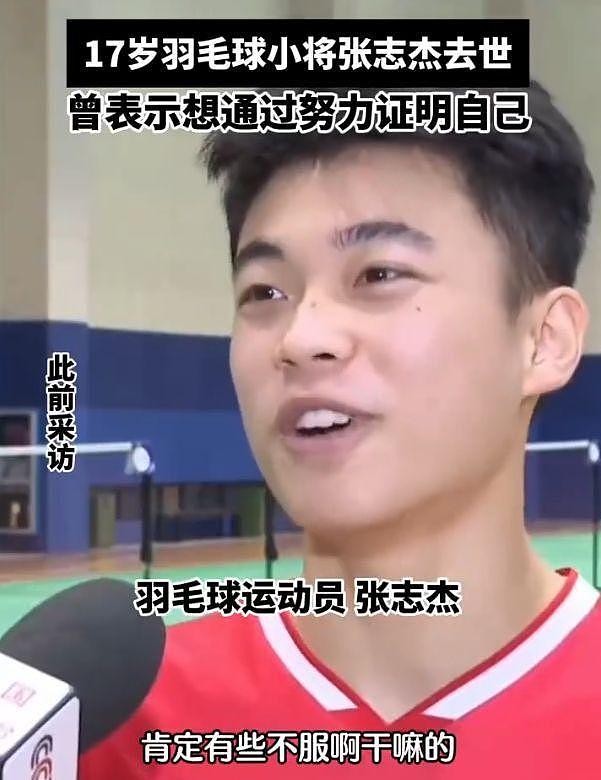 天才少年张志杰在国外赛场离世！年仅17岁，家人质疑抢救不及时 - 15