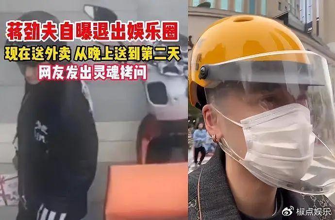 蒋劲夫武汉独自喝奶茶被偶遇，家暴致人气暴跌无人识，33岁仍单身 - 9