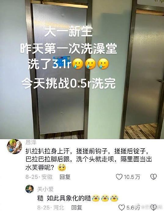 还是学生时代的笑料多啊 - 6