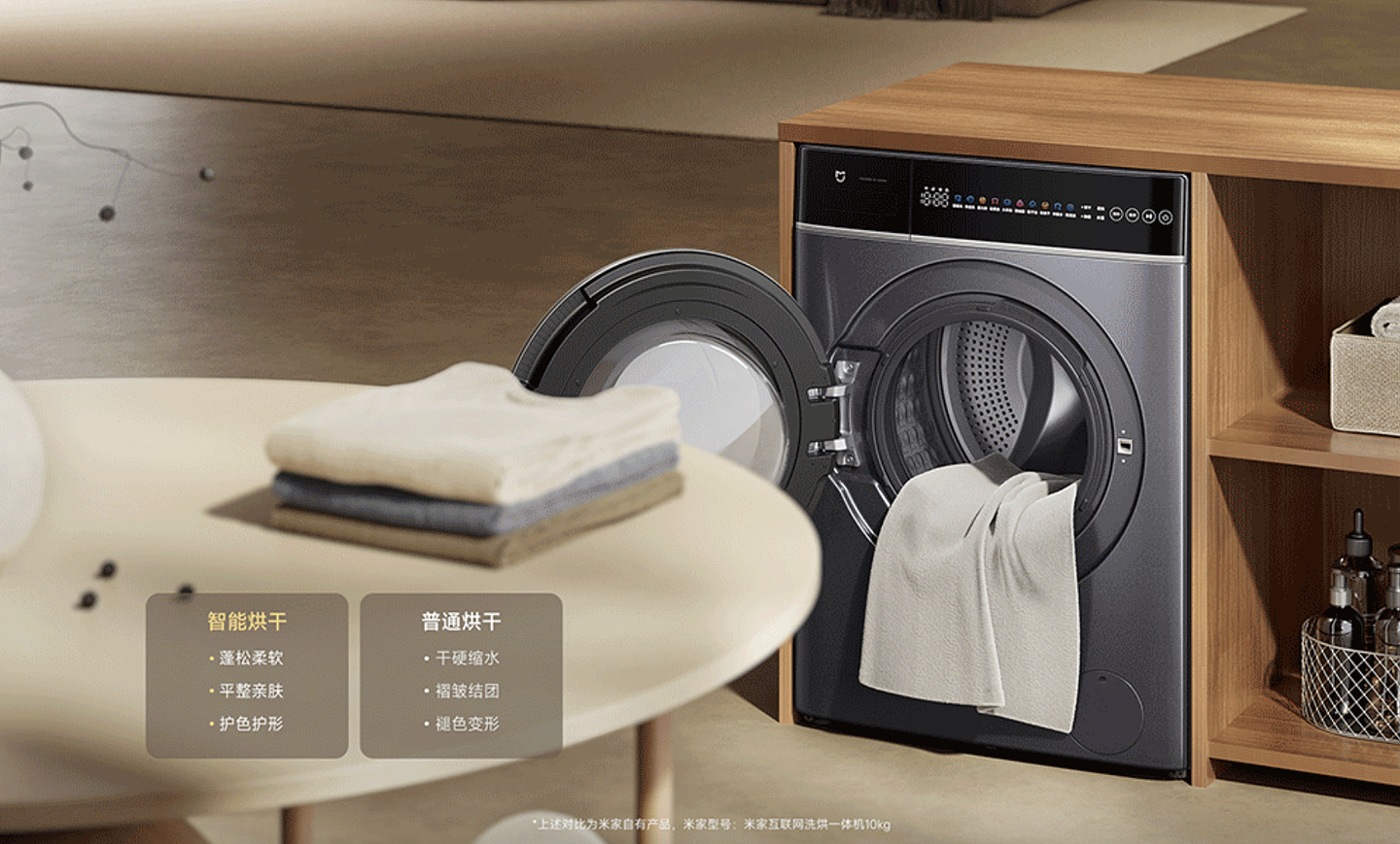 小米米家洗衣机“超净洗 Pro 洗烘 12kg”上架：530mm 桶径，售 2499 元 - 4