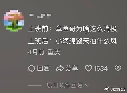 特长大越理解反派角色了…… - 5