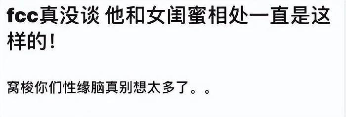 恋爱了？范丞丞急回应！“单身”二字烫嘴，粉丝让他远离买超，谨慎交友 - 7