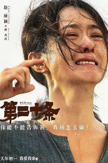 一览↓ 最佳女主角：马丽《第二十条》 最佳男主角：朱一龙《人生大事》 - 4