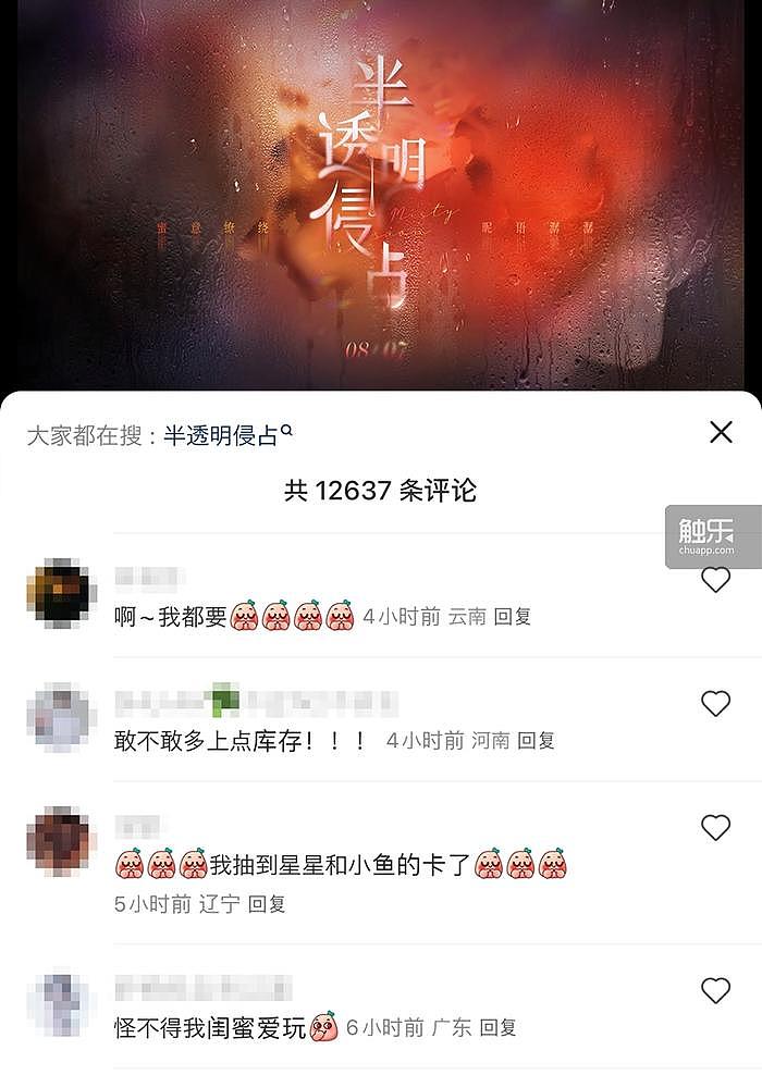 第一款“超抖音”的乙游，和奥运冠军一起上了热搜 - 11