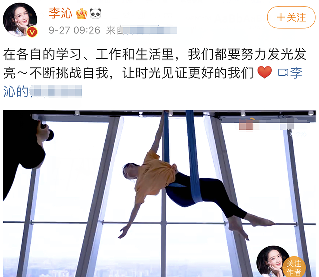 31岁李沁晒独特庆生照，做高空瑜伽秀蚂蚁腰，整个人累到头发浸湿 - 1