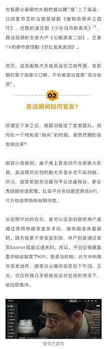 长视频平台的后台，是可以监测到哪些用户是通过微博热搜等宣发手段… - 4