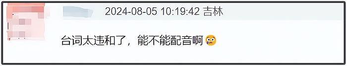 杨幂新剧杀青又被嘲，状态撑不住镜头特写，剧方疑似内涵不看剧本 - 21