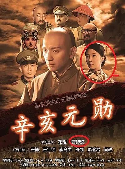 杨紫新剧男二女二来头不小：一人出道即登春晚，一人大二就演主角 - 4