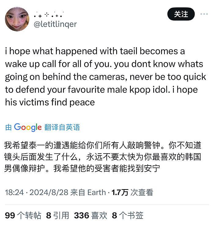 截取了文泰一新闻的一些外网热评： 我对男人的信任度每天都在下降 - 7