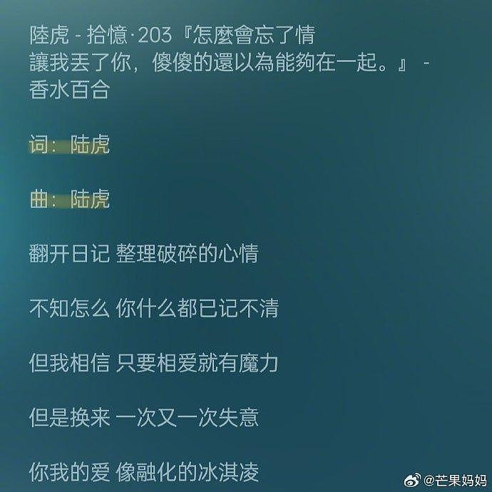 原来王栎鑫和陆虎还出演过《一起来看流星雨》… - 3