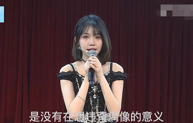 SNH48成员郭爽自曝恋情后道歉，流泪鞠躬显诚恳，私下称绝不退团 - 2