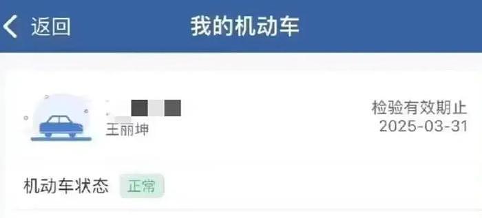 王丽坤老公诈骗案将开庭，婆婆录音曝光，女方忙着办离婚？ - 12