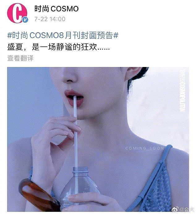 赵丽颖《时尚COSMO》8月刊封面预告释出，盛夏清凉透明的一抹蓝 - 2