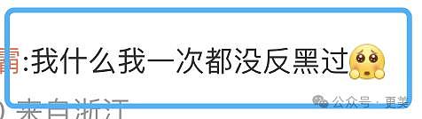 不是zui强星二代么？她油成就没人管管吗… - 34