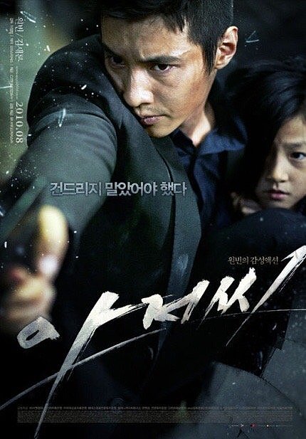 据韩媒，元彬、金赛纶主演的韩影《大叔》将被翻拍成韩剧…… - 1
