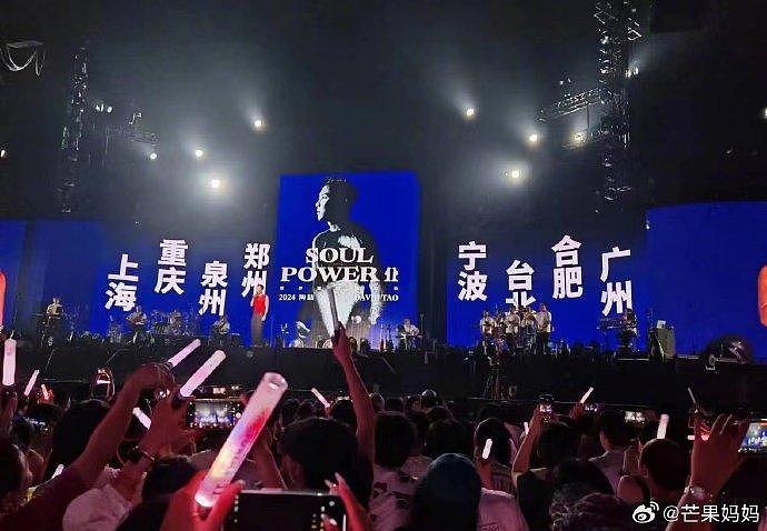 Soul Power II南京演唱会第三场上… - 2