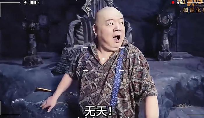 “无天”下场翻拍《西游记后传》，扮相一言难尽，还找网红演唐僧 - 11