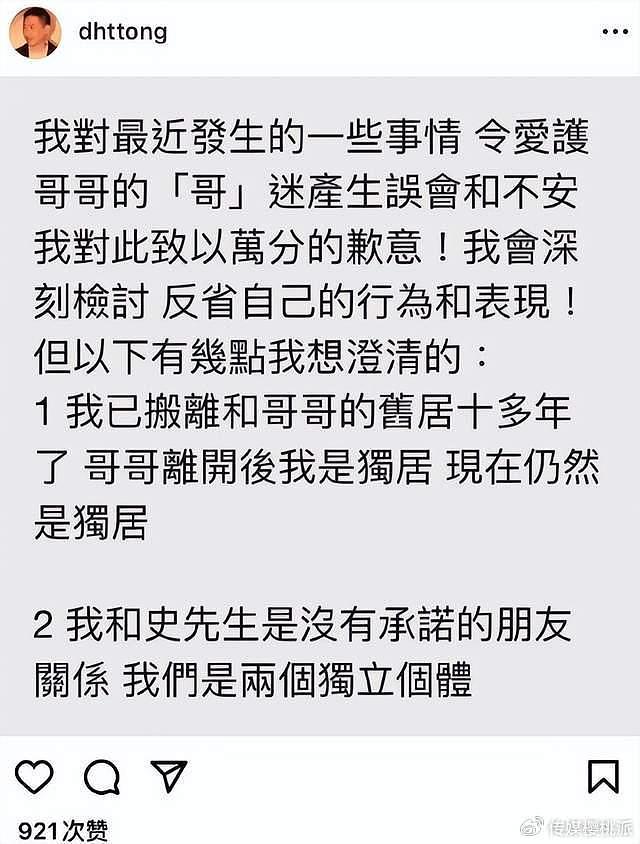 唐鹤德称已搬离与张国荣旧宅，否认新恋情，却因一句话惹争议 - 2