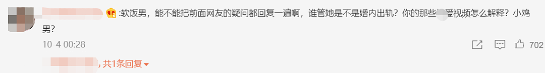 知名网红被前夫抢孩子，双方互爆猛料惹争议，男方称是女方出轨？ - 29