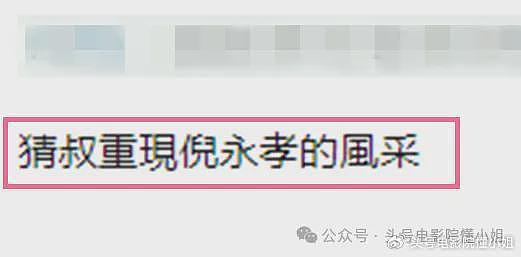 《边水往事》演技排名：吴镇宇蒋奇明谁第一？郭麒麟被小配角秒杀 - 7