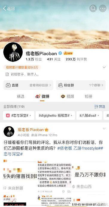 Rapper痞老板默默把置顶撤销并仅自己可见了 - 2