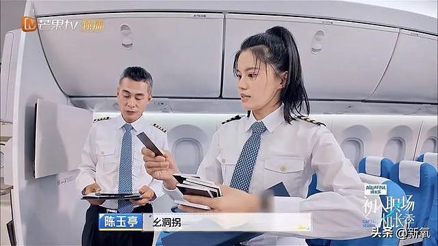 年度最燃的双女设定出现了，碾压级女机长降临，爽文都不敢这么写 - 12