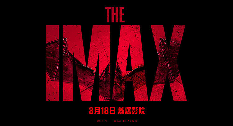 《新蝙蝠侠》海外口碑大爆观众强推开年首部超英巨制必看IMAX - 2