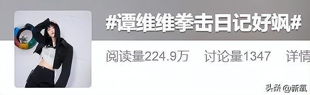 这么小众的赛道都让姐挤进去了？暴打男友登热搜拿下知名度 - 29