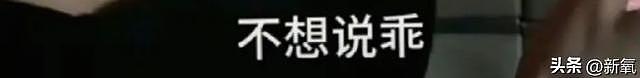 沈梦辰被杜海涛三角控制11年？这个偷拍视频太让人不适了 - 3