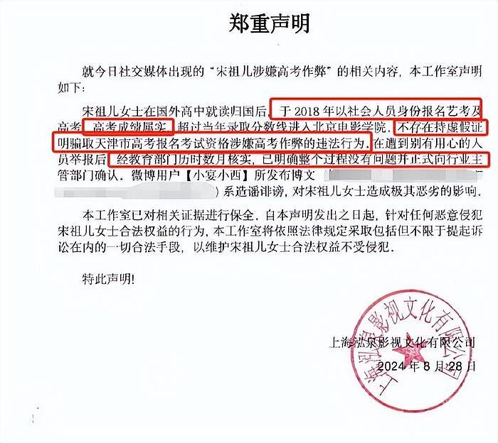 举报宋祖儿当事人被禁言！税务官微沦陷，网友呼吁出通报以正视听 - 4