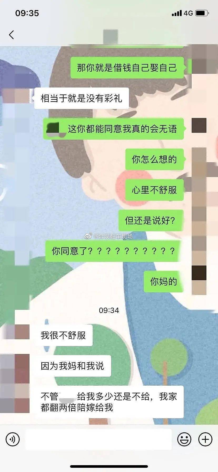 男朋友借钱给彩礼该分手吗？？结局我万万没想到… - 7