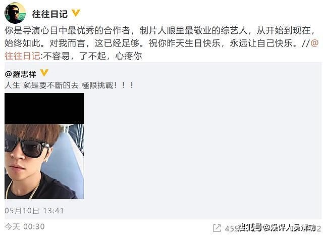 巧合？经纪人刚生完二胎，台湾媒体就宣布罗志祥要复出了 - 5