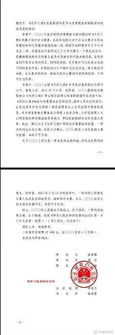 关于@李宇春 《无价之姐》涉嫌抄袭事件，曾引发广泛讨论，现在法院判决一出… - 2