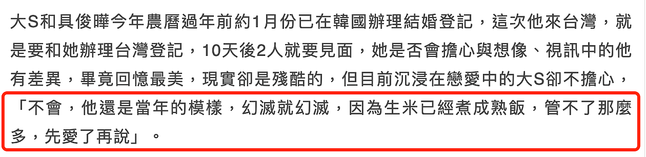 大s老公具俊晔抵达台湾，将接受10天隔离，网友调侃两人网恋奔现 - 13