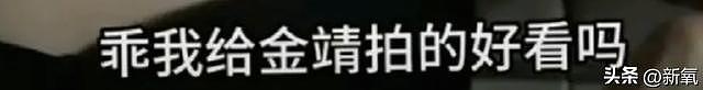 沈梦辰被杜海涛三角控制11年？这个偷拍视频太让人不适了 - 2