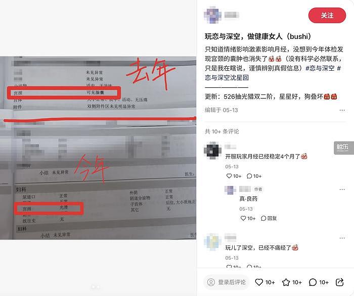 第一款“超抖音”的乙游，和奥运冠军一起上了热搜 - 21