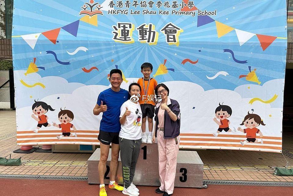 杨证桦夫妇陪儿子们参加亲子运动会 父子俩参加接力跑逆转赢冠军 - 3
