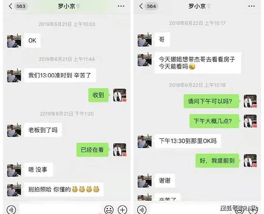 张杰和谢娜联合发布声明，否认买豪宅跳单，反诉对方侵犯隐私权 - 4
