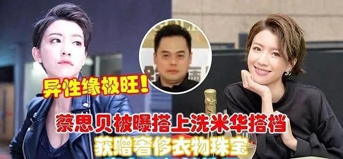 TVB新捧的女主，屡次插足豪门婚姻，学历造假 - 28