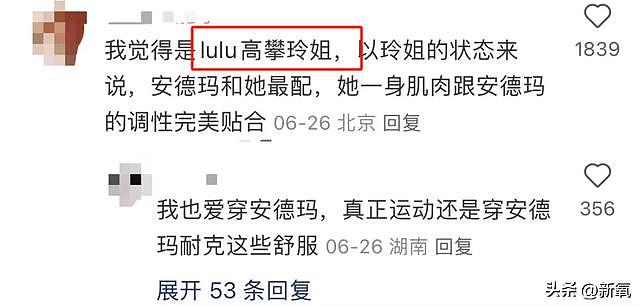 靠拳头抢到中产代言让百万网红原地破防？这可比Lisa更豁得去 - 4