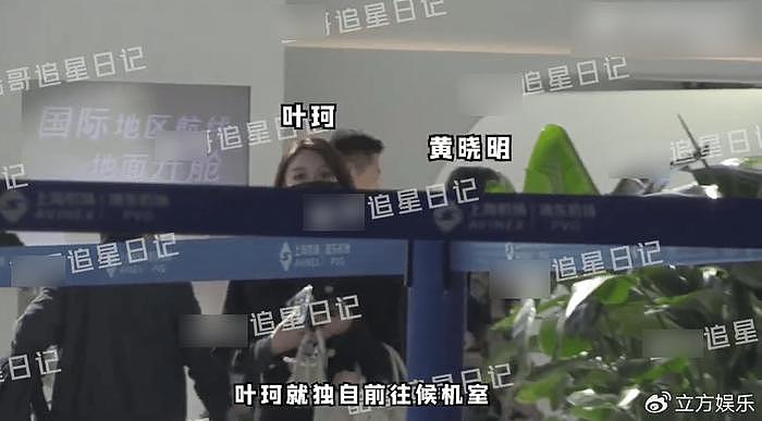黄晓明与叶珂出国旅游 两人机场会合相当低调 - 5