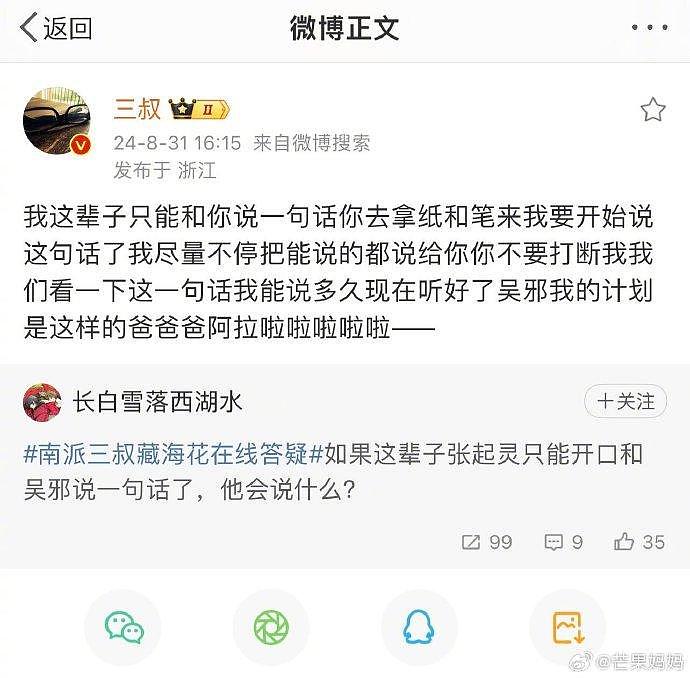 终于懂了什么是“徐磊两眼一睁就是麦”…… - 3