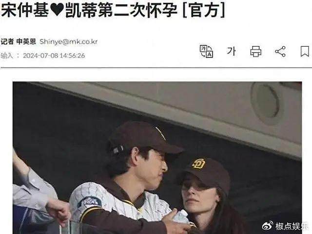 宋仲基得二胎，三年抱俩暴露双宋离婚真相！网友：幸亏乔妹逃的快 - 4