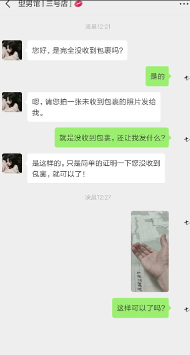 搞笑GIF：不是自己的女朋友，就下那么重的手 - 8