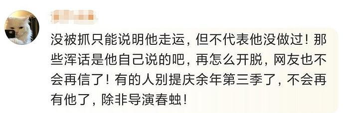 张昊唯发文证清白，称被发小陷害，网友却不买账 - 6