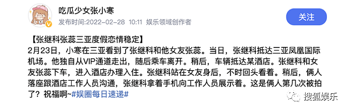 娱乐日报|TVB演员祝文君去世；高瀚宇恋情疑曝光；西方文体界集体制裁俄罗斯 - 50